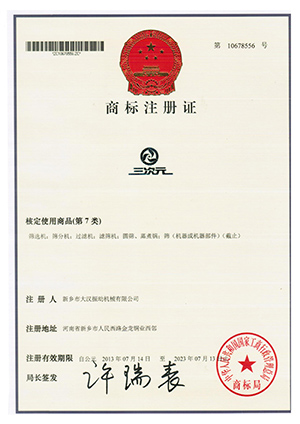 三次元商標(biāo)證