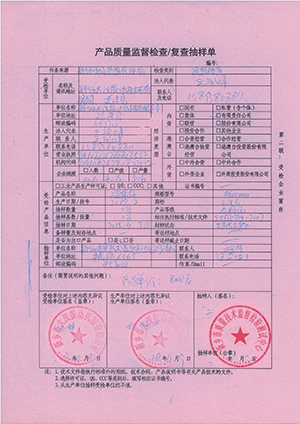 2019產(chǎn)品檢測